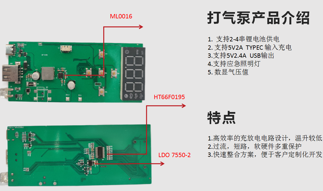 PD快充100W方案.png